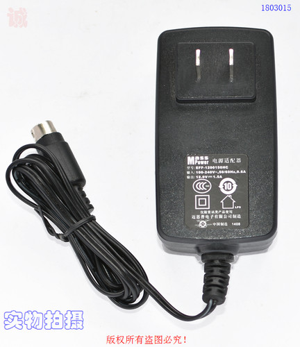 原装迈思普12.0V1.5A海康威视四针电.源适配器型号EFF-1200150HC