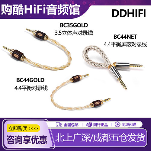 ddHiFiBC44Net对录线