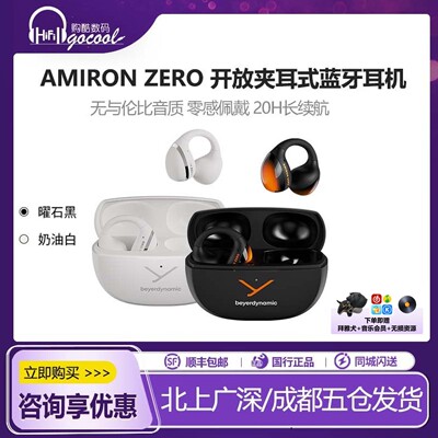 拜雅AMIRONZERO蓝牙夹耳耳机