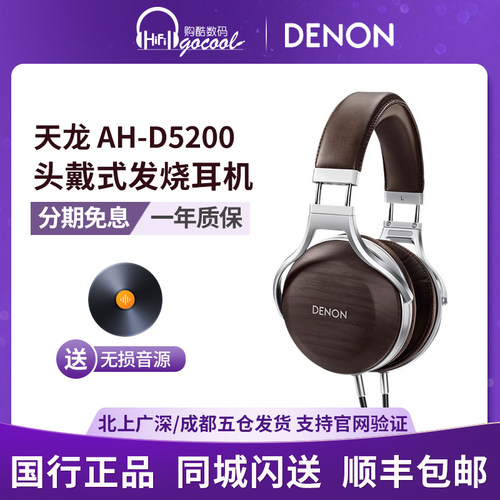 头戴否胡桃木碗HIFI发烧木碗耳机