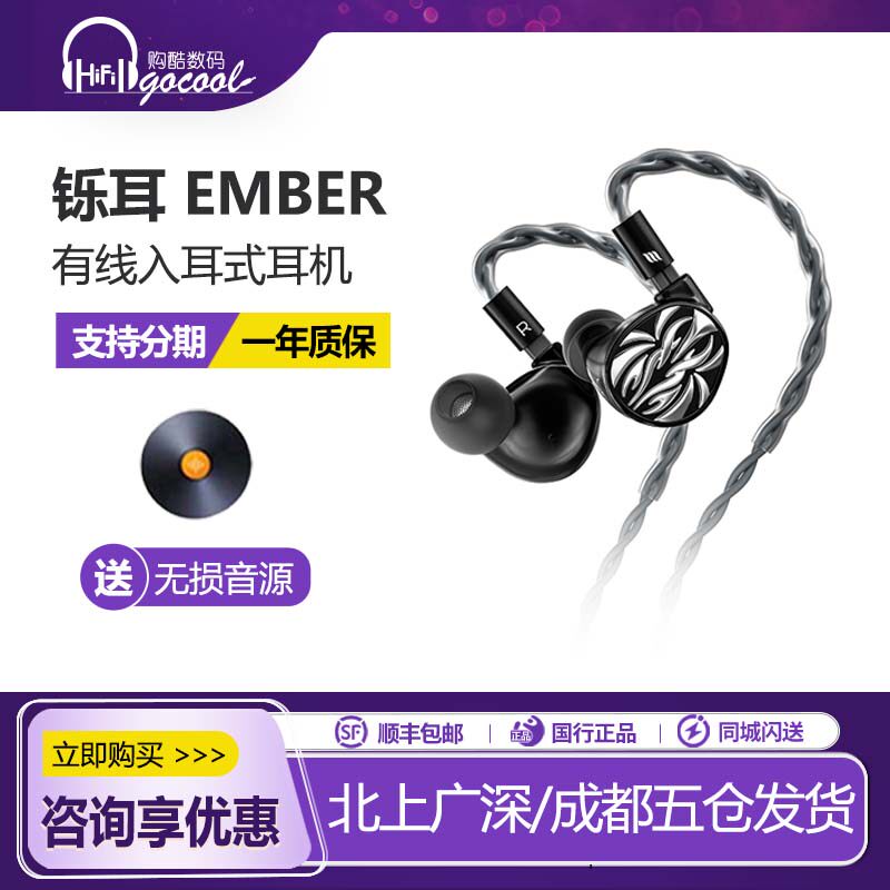 LETSHUOER铄耳EMBER余烬14.8mm单平板入耳式有线HIFI耳机可换线式