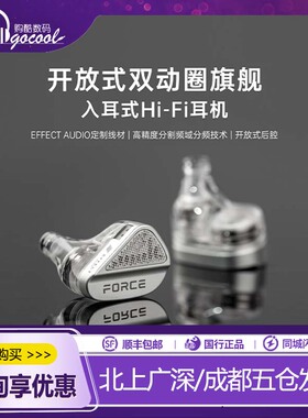 TANCHJIM天使吉米FORCE原力双动圈旗舰HIFI入耳式高解析音乐耳机