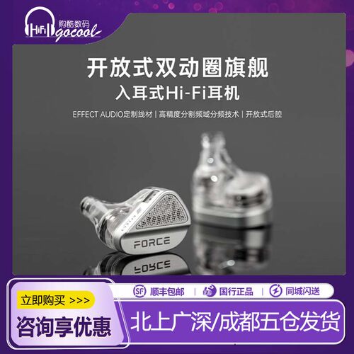 天使吉米FORCE高解析音乐耳机