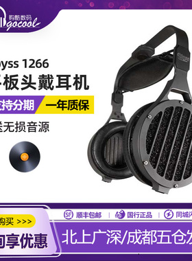 国行美国JPS Labs爱必思Abyss AB-1266TC新版平板头戴式耳机