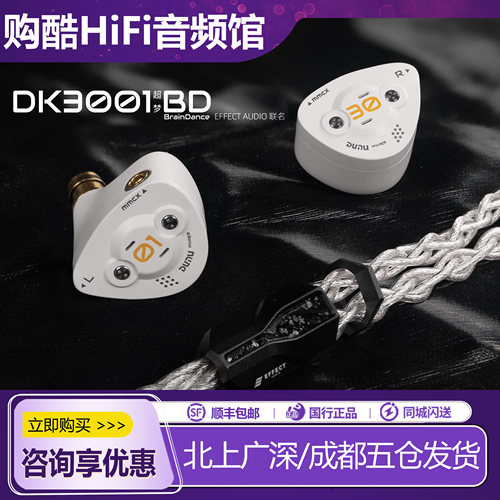 达音科DK3001BD超梦EA联名版