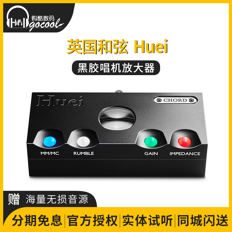 英国和弦CHORD Qutest 解码发烧级DSD音频解码器顺丰包邮