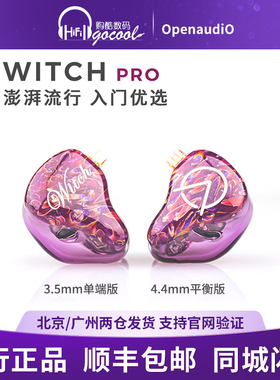 OpenaudiO女巫 圈铁混合HIFI耳机 流行人声ACG摇滚电音低频强劲