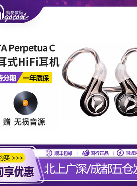 DITA Perpetua C旗舰hifi耳机入耳式日本Kondo Celeste升级线PPTC