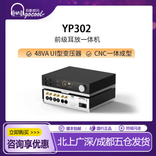 法国YBA DESIGN YP302前级耳放一体机台式hifi解码器