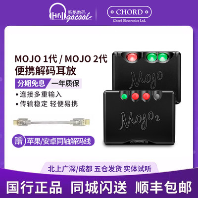 现货和弦mojo2解码耳放一体机