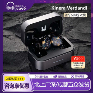 KINERA 耳机 王者时代Verdand薇儿丹蒂TWS蓝牙&有线双模HIFI入耳式