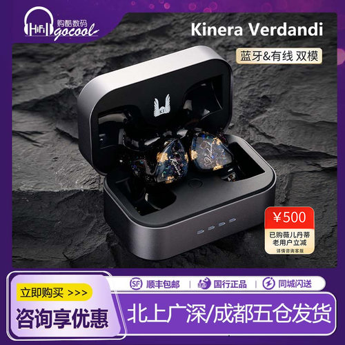 kinera薇儿丹蒂HIFI入耳式耳机