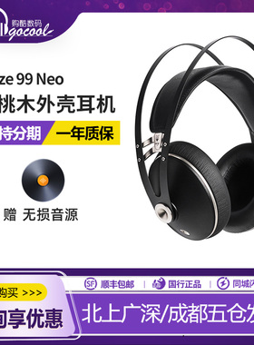 Meze Antonio Audio 99 Neo 头戴式便携发烧hifi耳机 国行现货