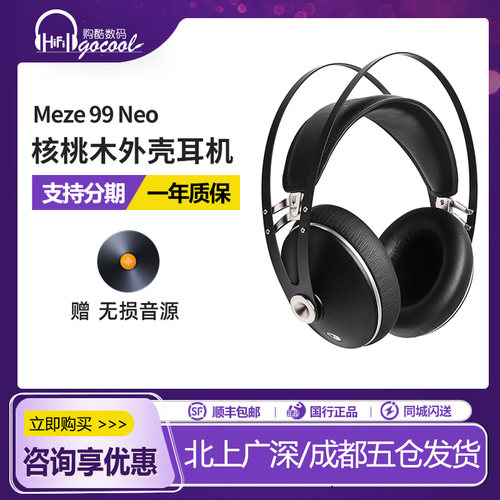 MEZE99时尚头戴式耳机