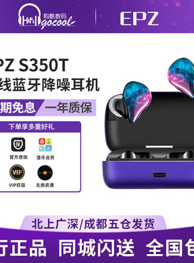 EPZ（电子） S350T