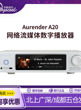 数播串流音乐播放器MQA解码耳放