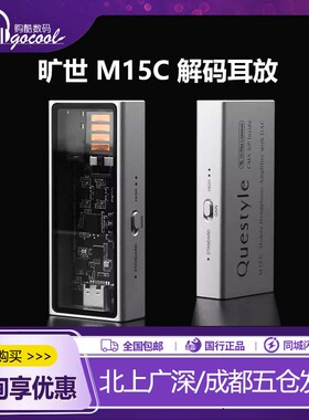 Questyle/旷世 M15C M12i便携HiFi无损解码耳放手机小尾巴解码器