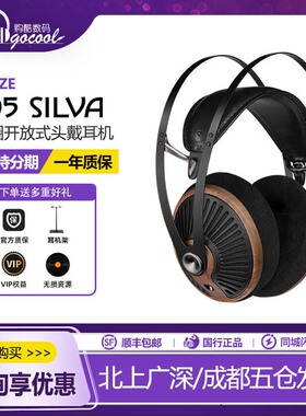 MEZE Antonio Audio 105silva开放式动圈头戴耳机 新品