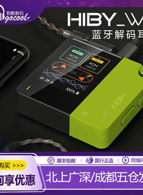 HiBy海贝 W4 便携蓝牙连接解码耳放HiFi耳机放大器高清触屏