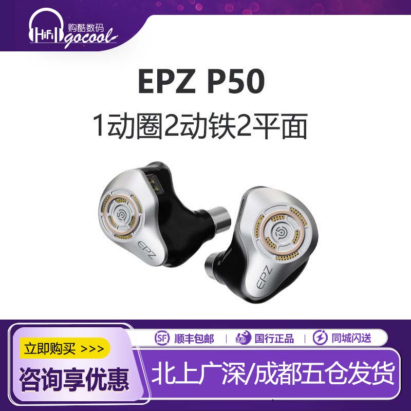 EPZP505单元有线耳机入耳式图片