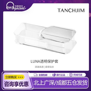 TANCHJIM天使吉米LUNA透明观赏套【商品不含机器，配合拍照展示】