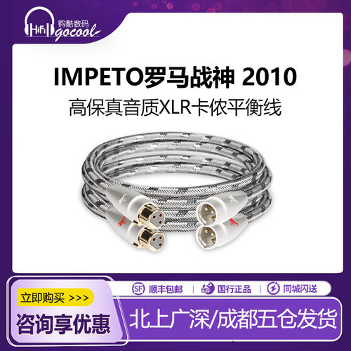 IMPETO罗马战神单晶铜XLR