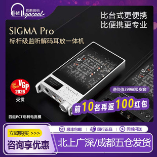 Questyle/旷世之声 SIGMA PRO便携解码耳放苹果MFi认证蓝牙LDAC