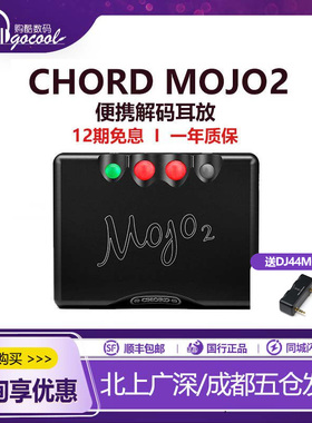 Chord/英国和弦Mojo2二代iPhone安卓手机解码耳放4.4版