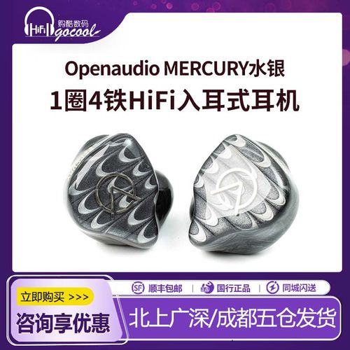 水银圈铁结合单元HIFI入耳式