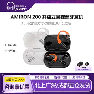 拜雅beyerdynamic阿米罗200AMIRON真无线挂耳式开放耳机拜亚动力