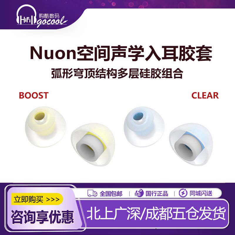 LEPIC Nuon空间声学耳塞套王者时代QDC耳机硅胶套乐感增强解析强化诺岱TWS真无线榭兰图天鹅BO苹果B&W索 尼用