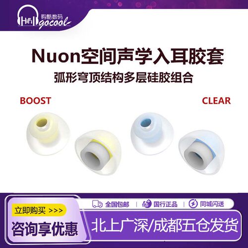 LEPIC Nuon空间声学耳塞套王者时代QDC耳机硅胶套乐感增强解析强化诺岱TWS真无线榭兰图天鹅BO苹果B&W索 尼用