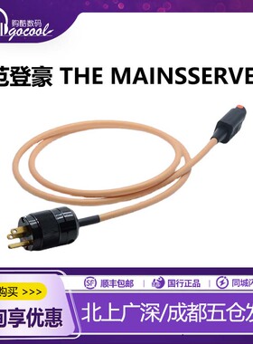 VandenHul范登豪VDH小主流The Mainsserver美标音响功放电源线