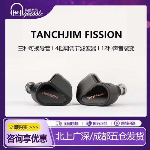 天使吉米FISSION有线耳机