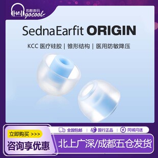 AZLA ORIGIN耳塞套耳套医用级硅胶防滑入耳式耳帽降噪耳塞耳机塞