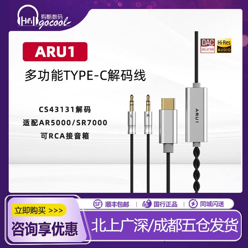 auneARU1发烧级Typec转3.5手机