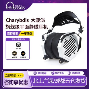 爱色奇ERZETICH Charybdis大漩涡旗舰级平面静磁头戴式耳机