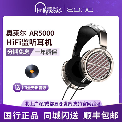 头戴式hifi立体声电竞游戏监听