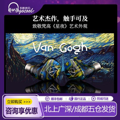 noble梵高有线入耳式耳机