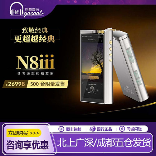 凯音N8III三代播放器