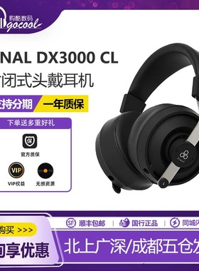 Final DX3000CL封闭式头戴耳机声场开阔发烧HiFi有线耳机复合振膜