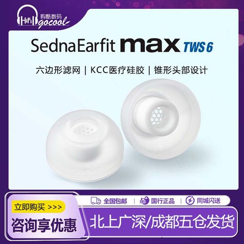 AZLA MAX TWS 6耳塞套入耳式硅胶套真无线蓝牙耳机耳塞套配件AZLA耳胶套带滤网耳塞配件oppo encox3 azla耳套