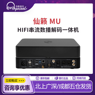 Silent Angel 仙籁MU 数播解码一体机流媒体无损音乐播放器转盘