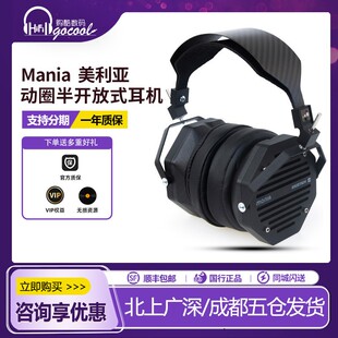 爱色奇ERZETICH  Mania美利亚 大动圈半开放式耳机头戴式