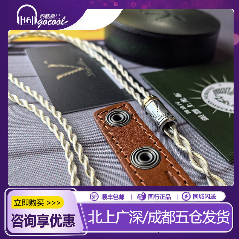 Virg cable 处女座耳机升级线金银钯合金搭配VE QDC 实体试听