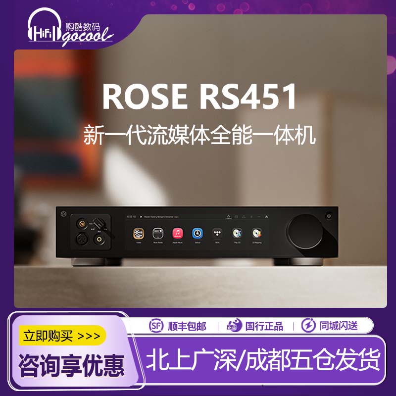 HiFiROSERS451原装进口功放