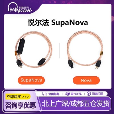 iFi悦尔法 SupaNova音频有源滤波电源线纯铜降噪解码器耳放功放用