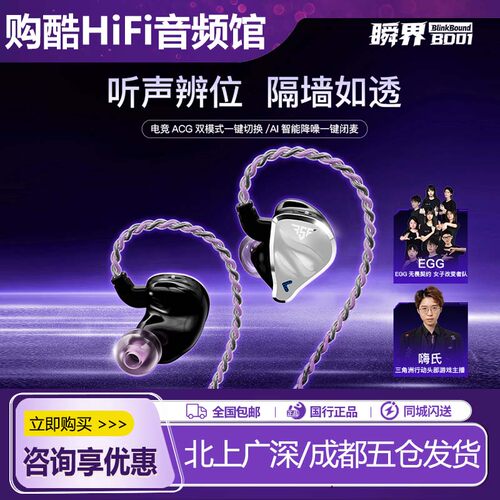 qdcFSF瞬界有线游戏耳机