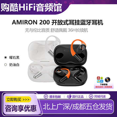 拜雅AMIRON200蓝牙无线耳挂耳机