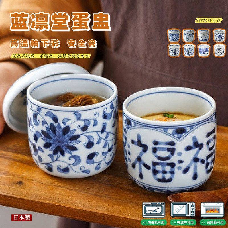 蓝凛堂蛋盅陶瓷茶碗蒸盅2026新款蒸蛋碗瓦罐汤炖盅家用日式小汤盅,餐饮具,碗,淘宝优惠券,粉丝福利购,淘宝优惠卷
